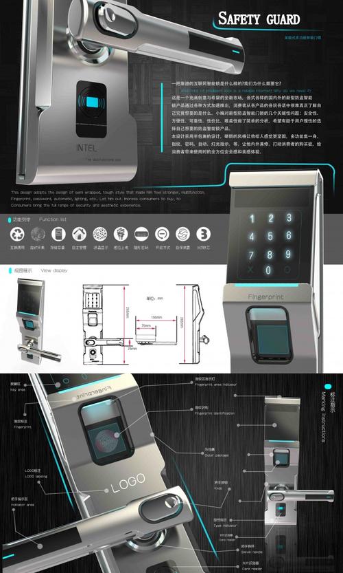 门锁铜奖2015第10届五金杯中国五金产品工业设计大赛获奖作品