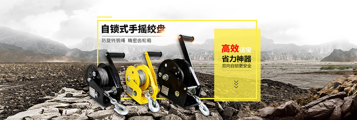 五金产品 淘宝全屏海报